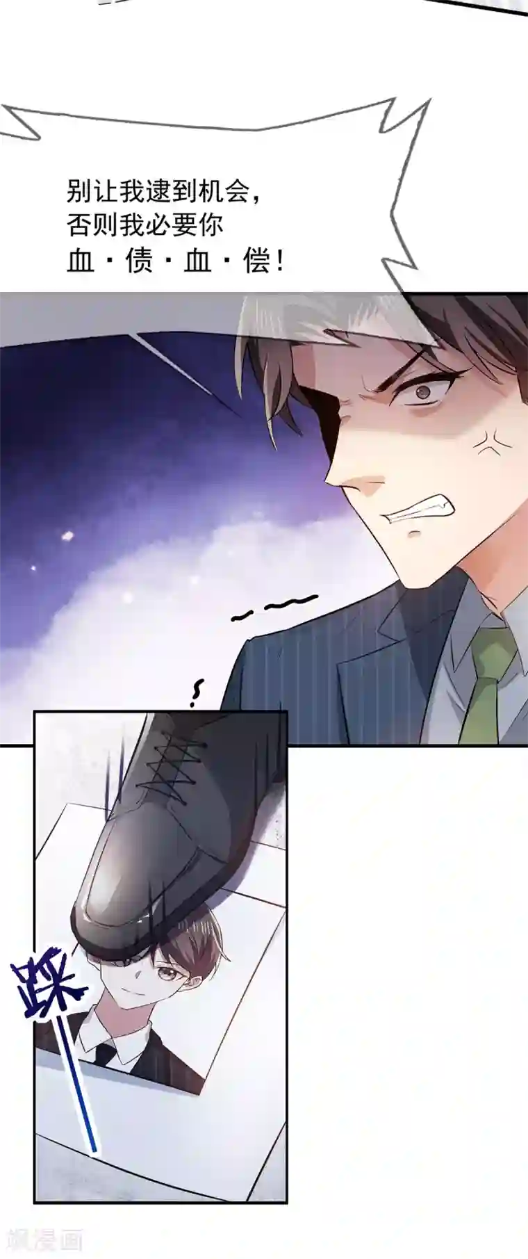 纯情陆少第207话 密谋合作