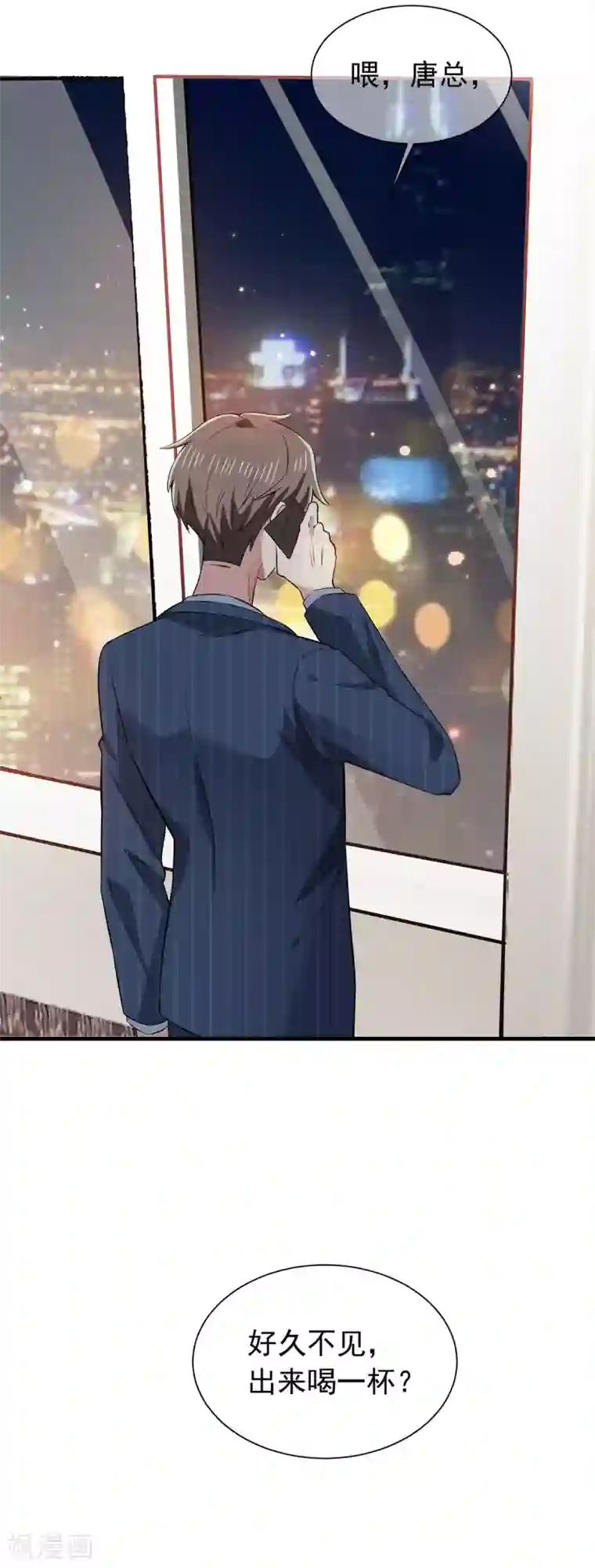 纯情陆少第207话 密谋合作