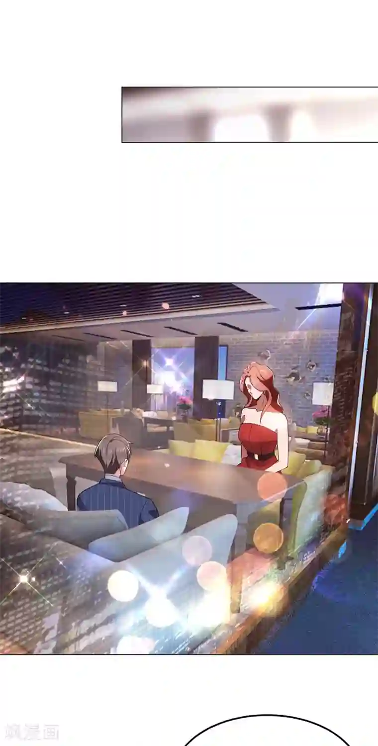 纯情陆少第207话 密谋合作