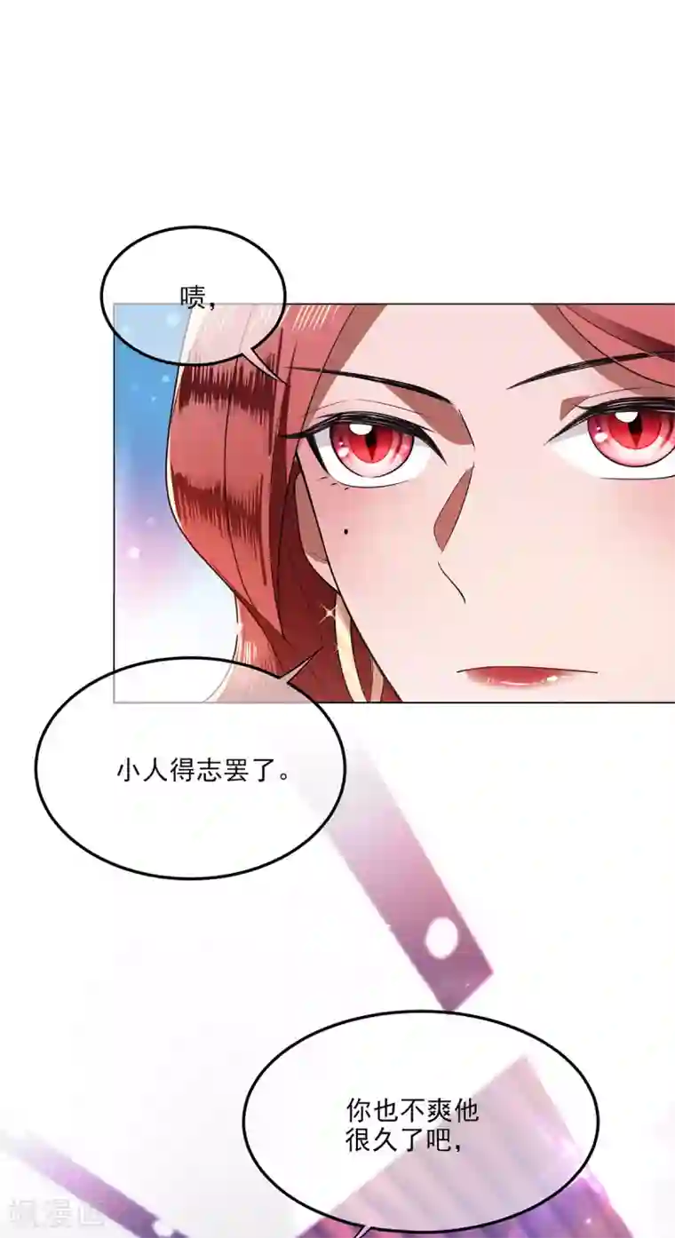 纯情陆少第207话 密谋合作