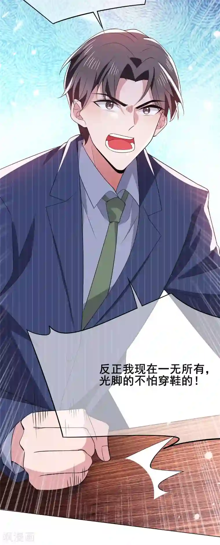 纯情陆少第207话 密谋合作