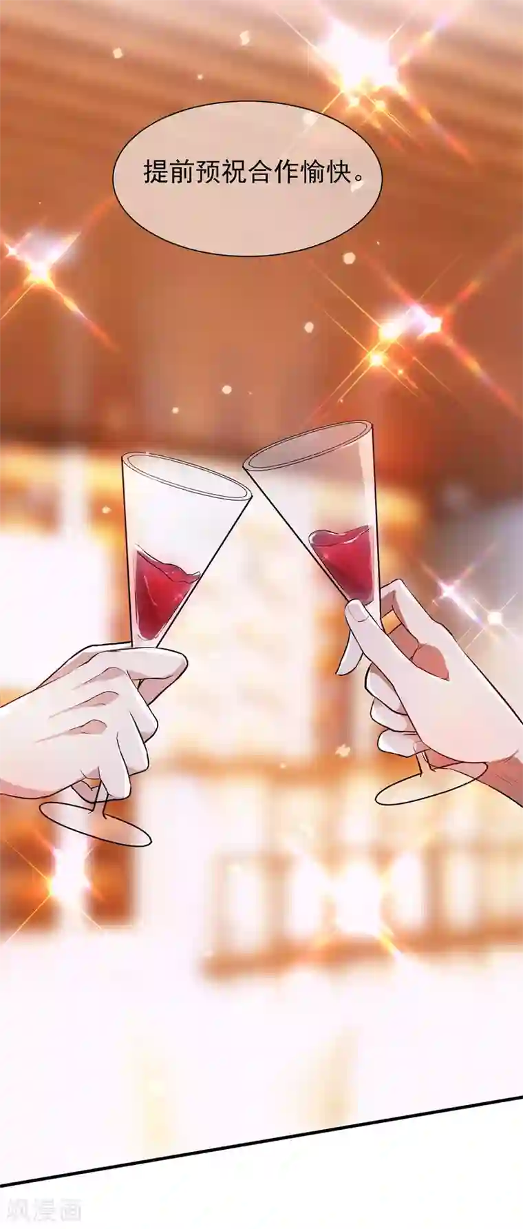 纯情陆少第207话 密谋合作
