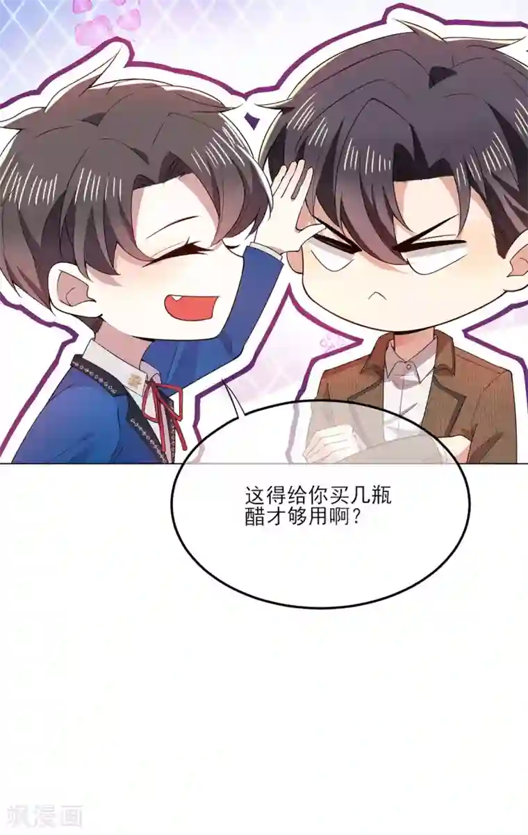 纯情陆少第207话 密谋合作