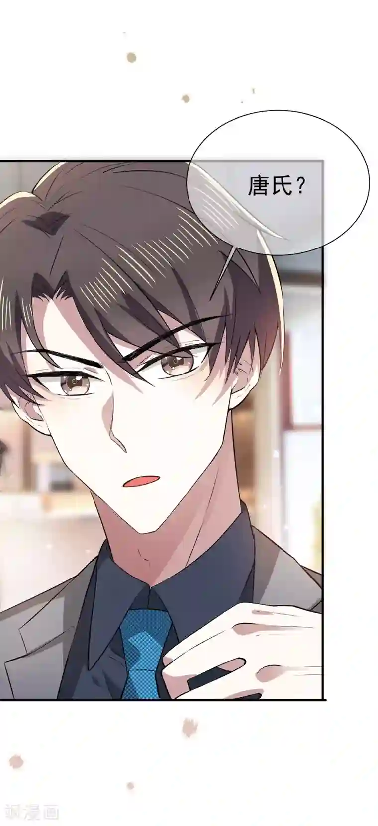 纯情陆少第208话 心怀鬼胎