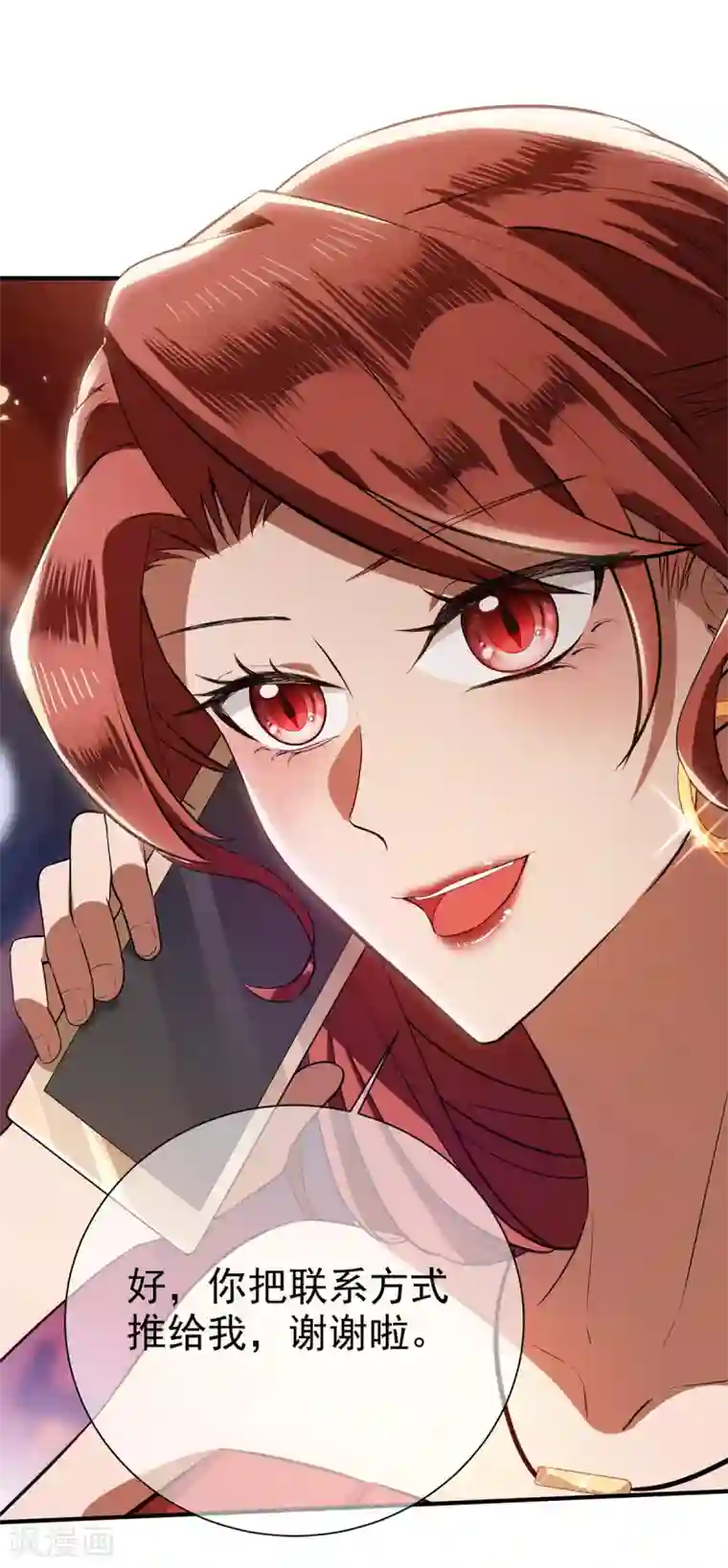 纯情陆少第208话 心怀鬼胎