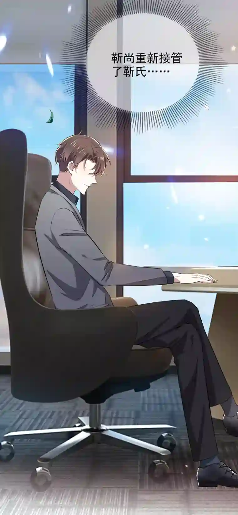 纯情陆少第208话 心怀鬼胎