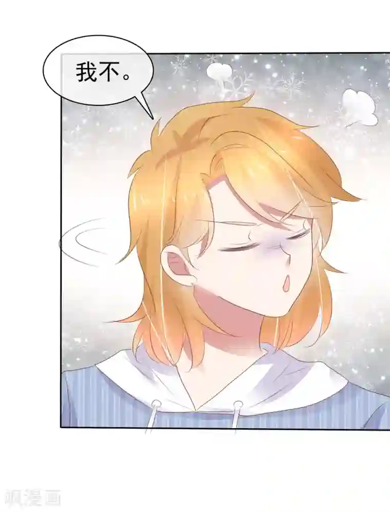 因爱宠你第324话