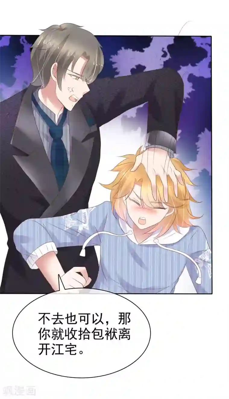 因爱宠你第324话