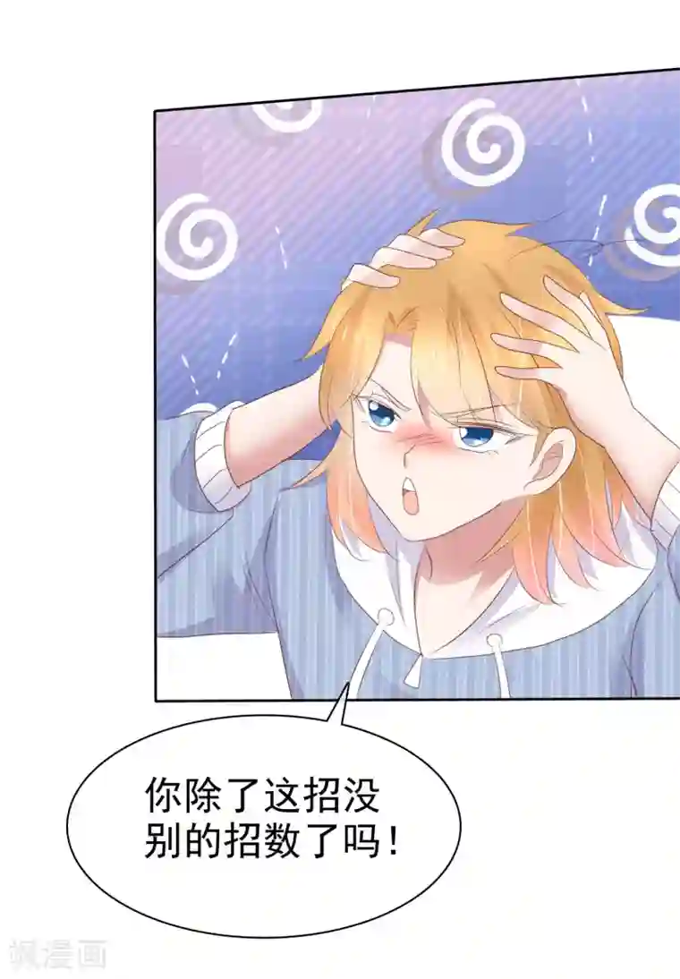 因爱宠你第324话