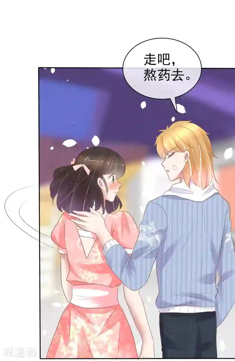 因爱宠你第324话