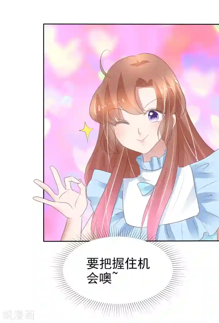 因爱宠你第324话