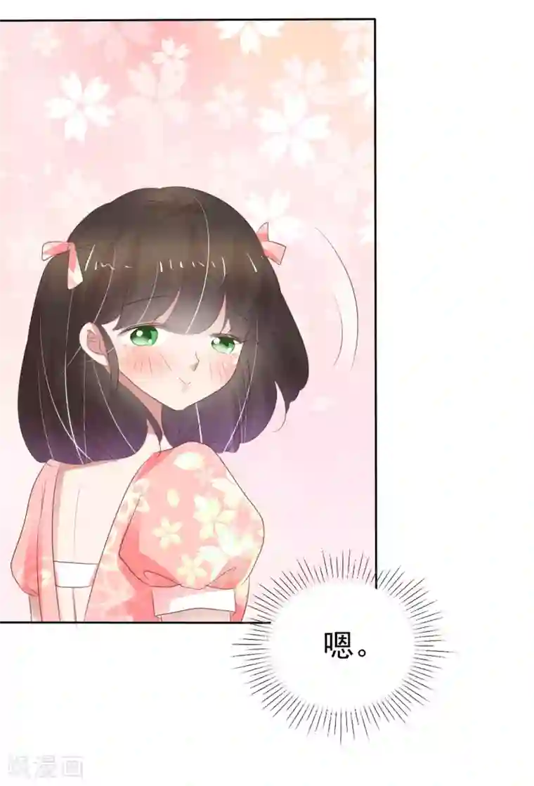 因爱宠你第324话