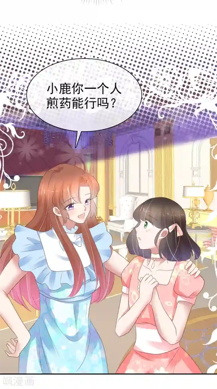 因爱宠你第324话