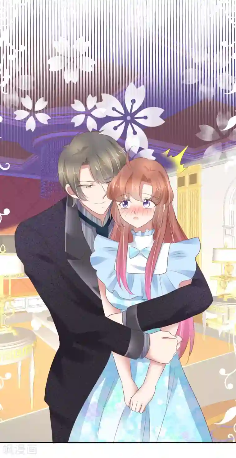 因爱宠你第324话