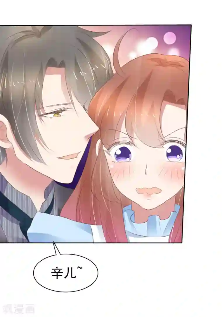 因爱宠你第324话