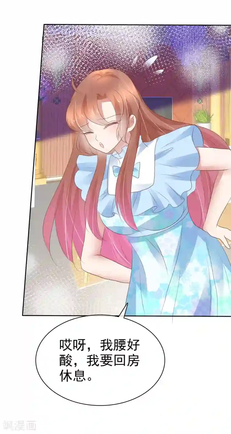 因爱宠你第324话