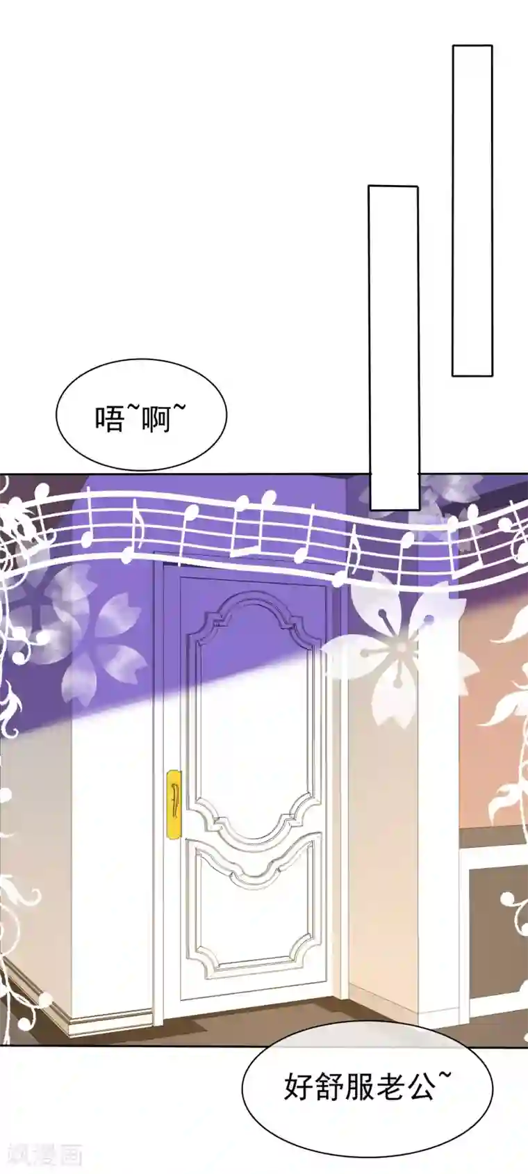 因爱宠你第324话