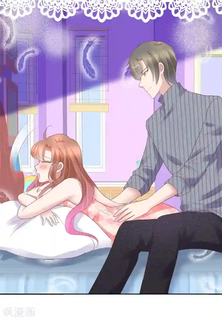 因爱宠你第324话