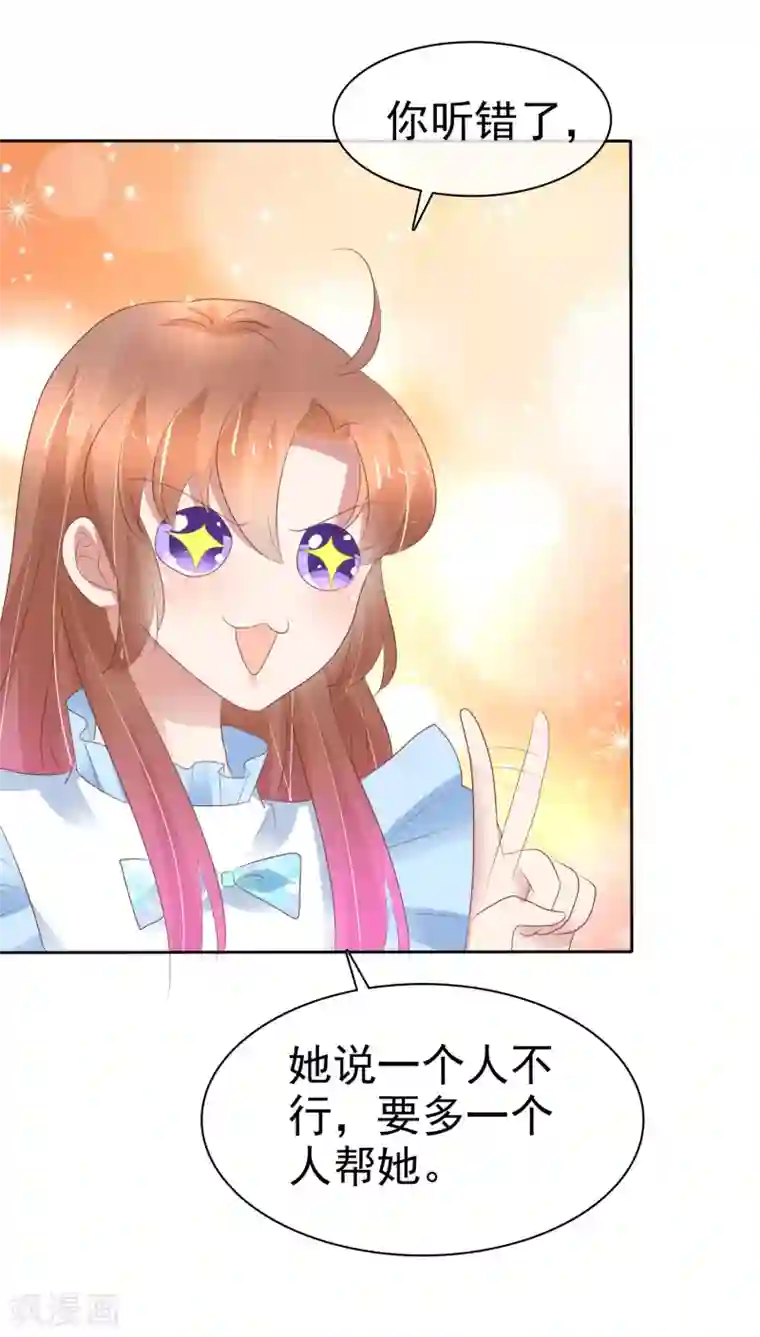 因爱宠你第324话