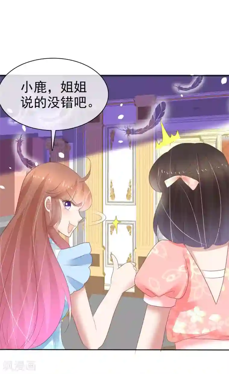 因爱宠你第324话