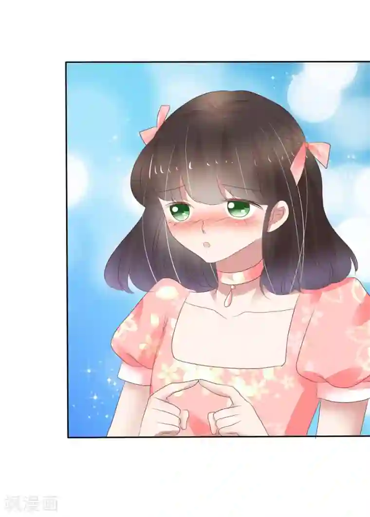 因爱宠你第324话