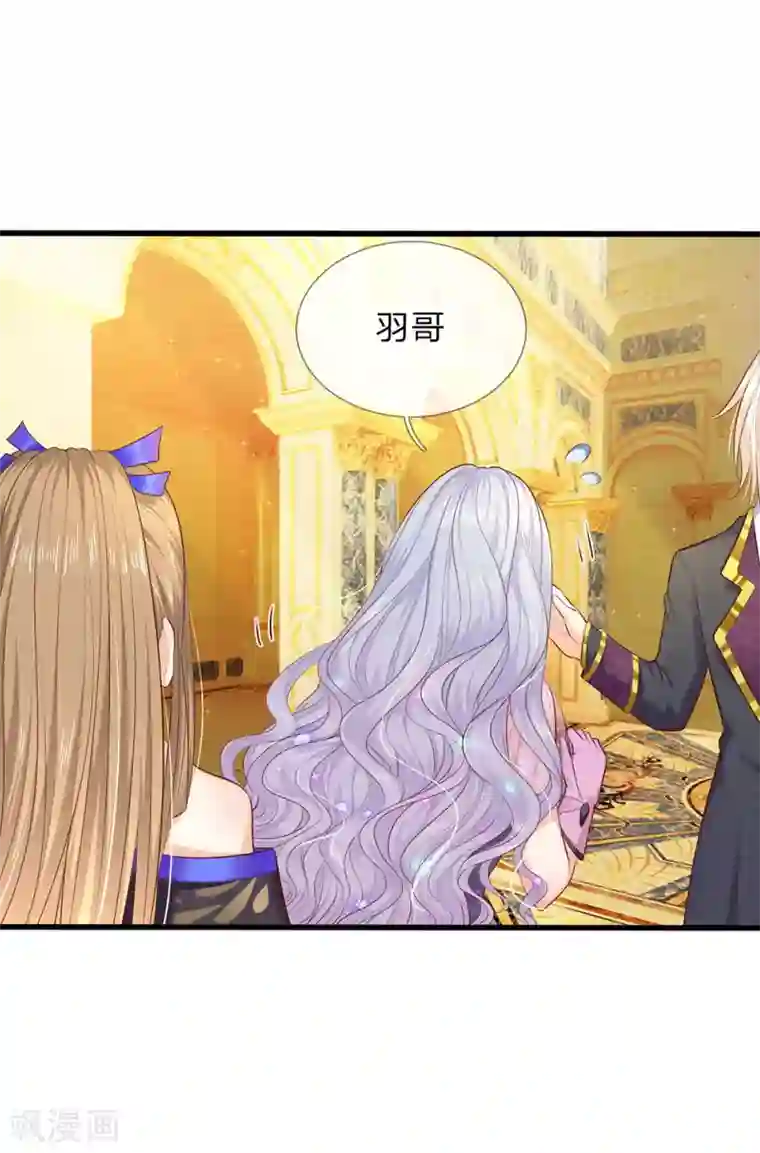 皇帝陛下的天价宝贝第157话 夫妻和睦