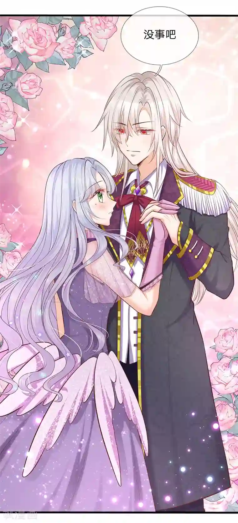 皇帝陛下的天价宝贝第157话 夫妻和睦