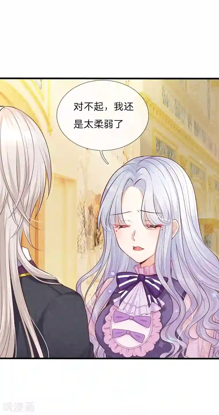 皇帝陛下的天价宝贝第157话 夫妻和睦