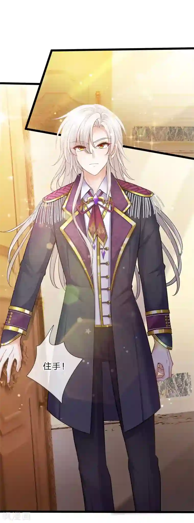 皇帝陛下的天价宝贝第157话 夫妻和睦