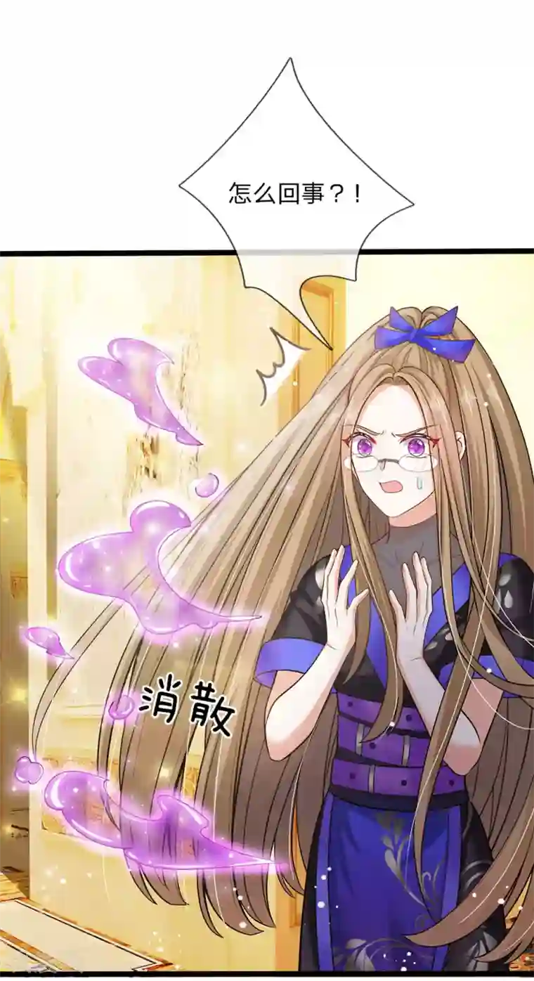 皇帝陛下的天价宝贝第157话 夫妻和睦