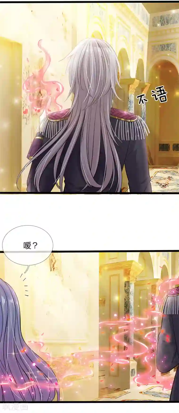 皇帝陛下的天价宝贝第157话 夫妻和睦