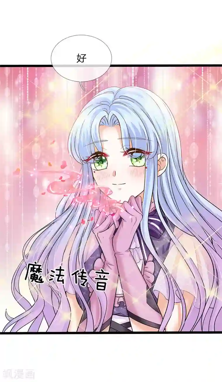 皇帝陛下的天价宝贝第157话 夫妻和睦