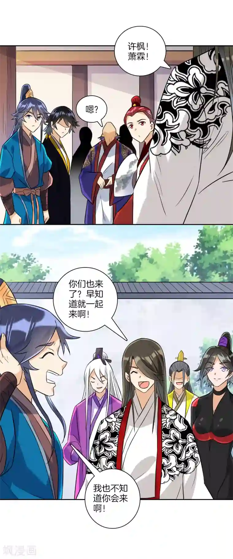 一等家丁第120话 楚眉儿