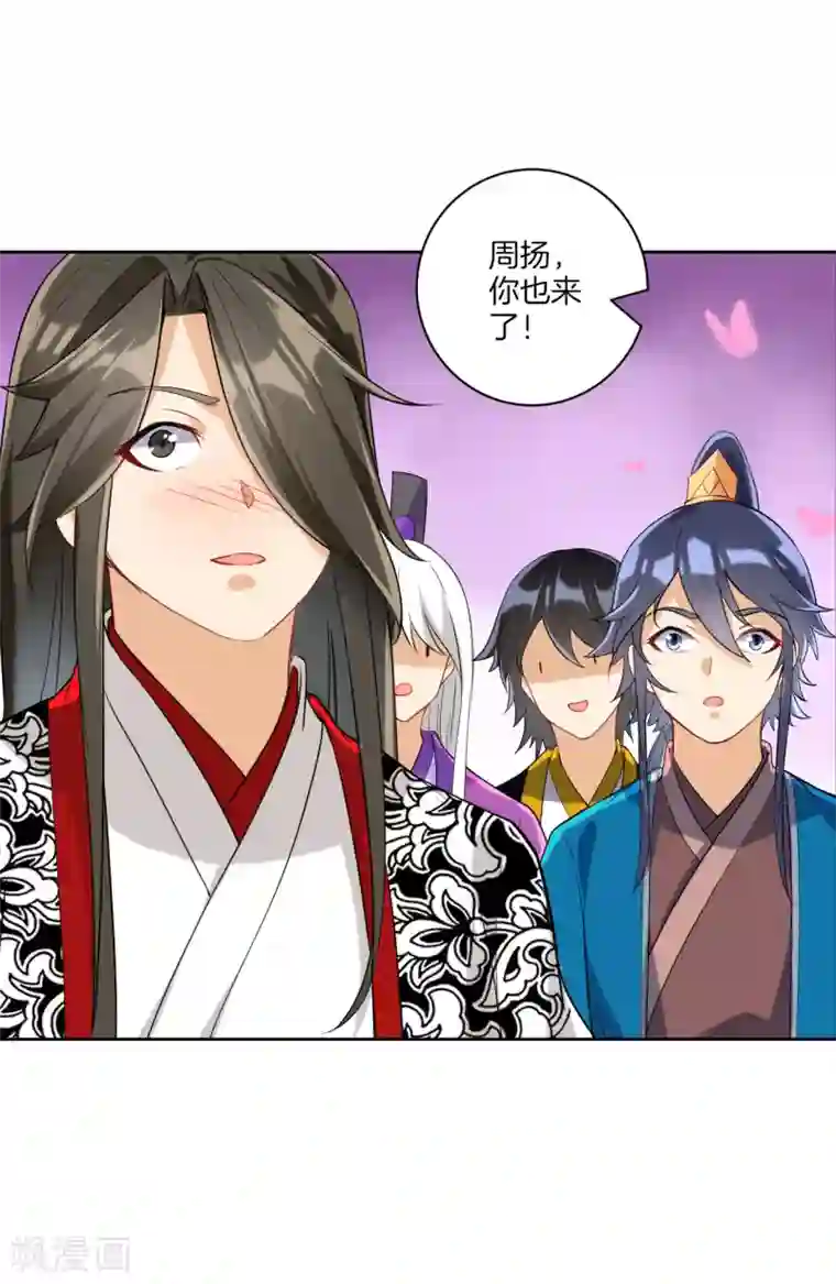 一等家丁第120话 楚眉儿