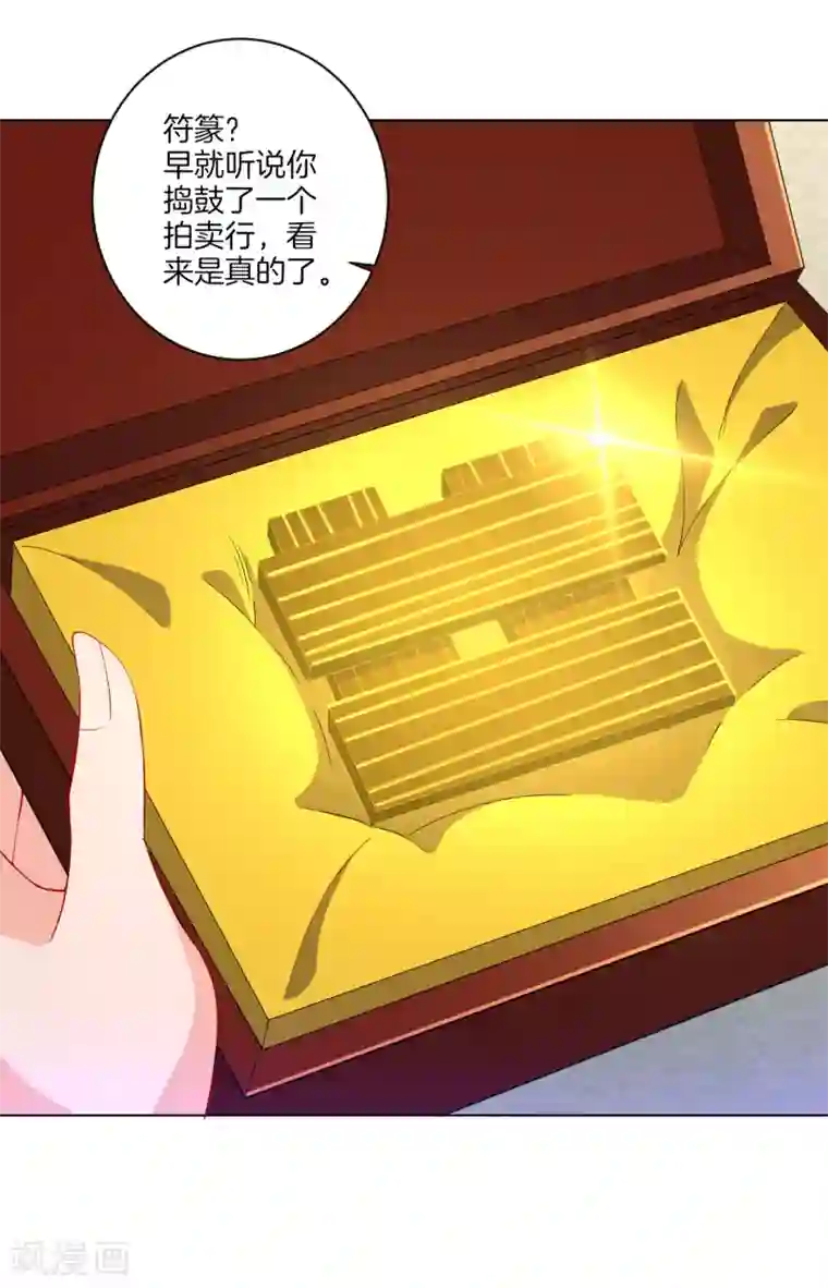 一等家丁第121话 钢铁直男