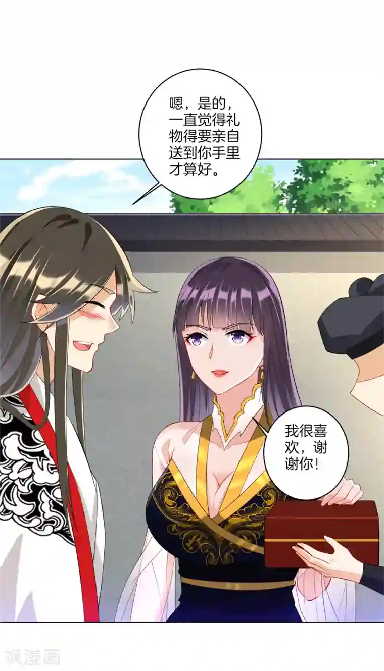 一等家丁第121话 钢铁直男