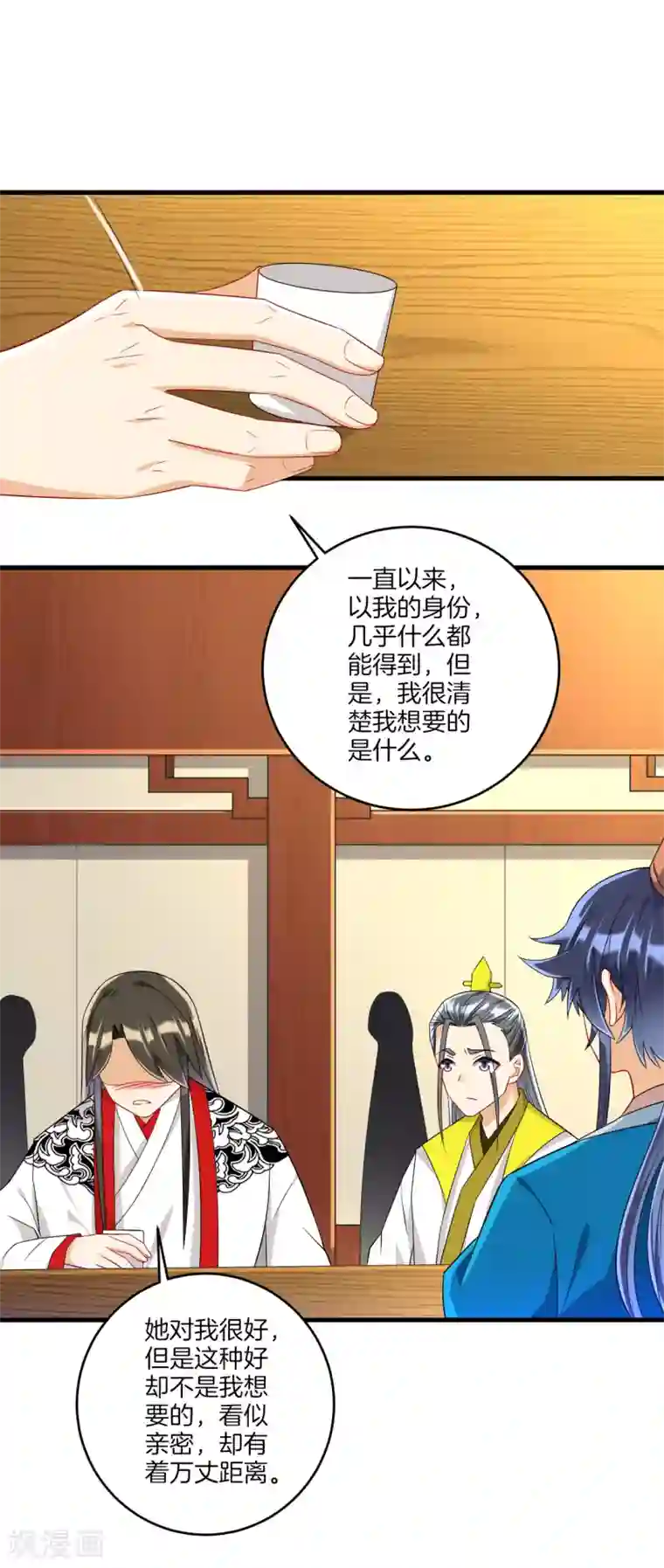 一等家丁第121话 钢铁直男