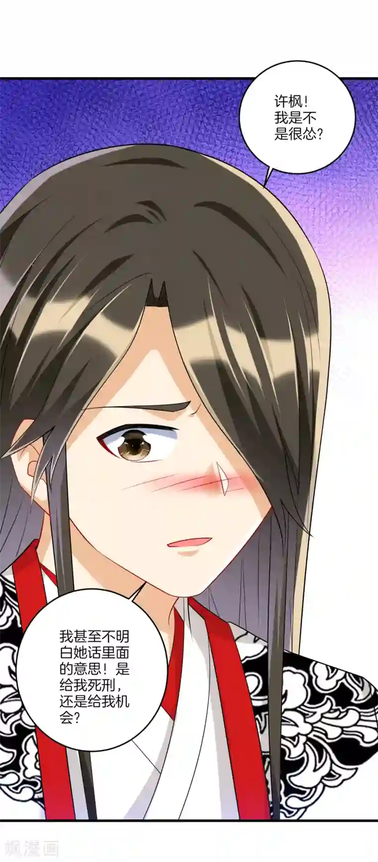 一等家丁第121话 钢铁直男