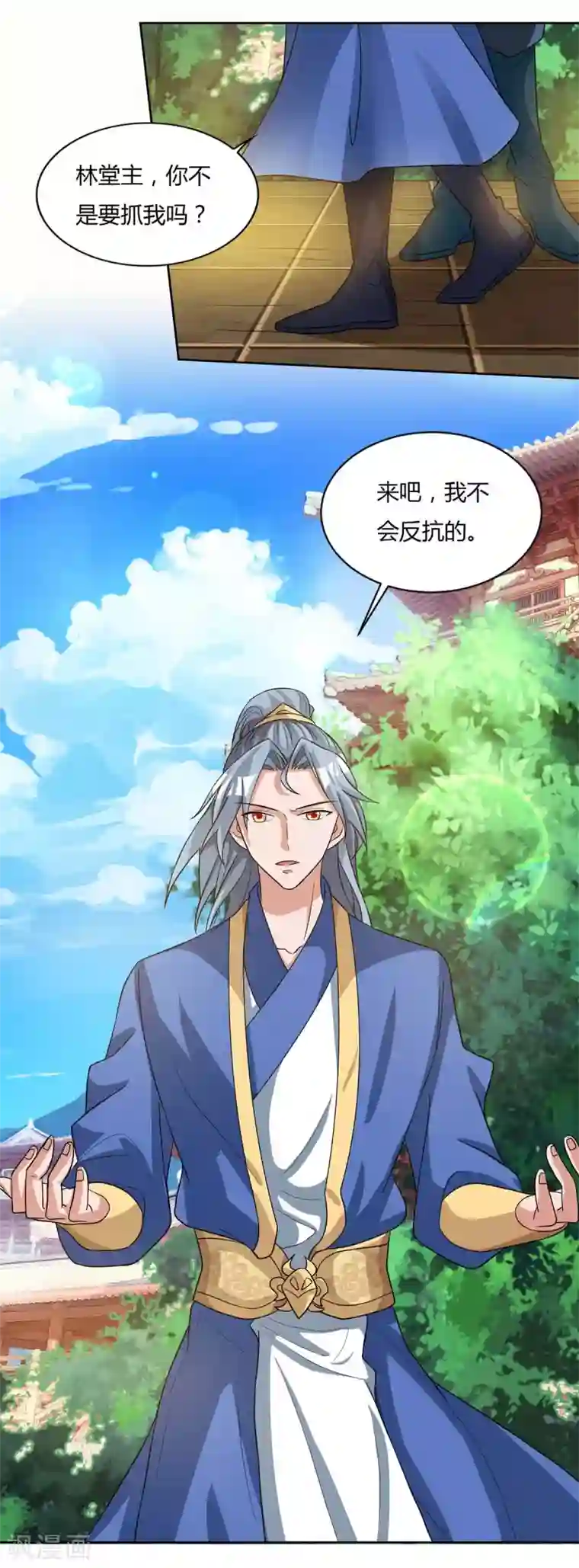 重生八万年第136话 求救宗门