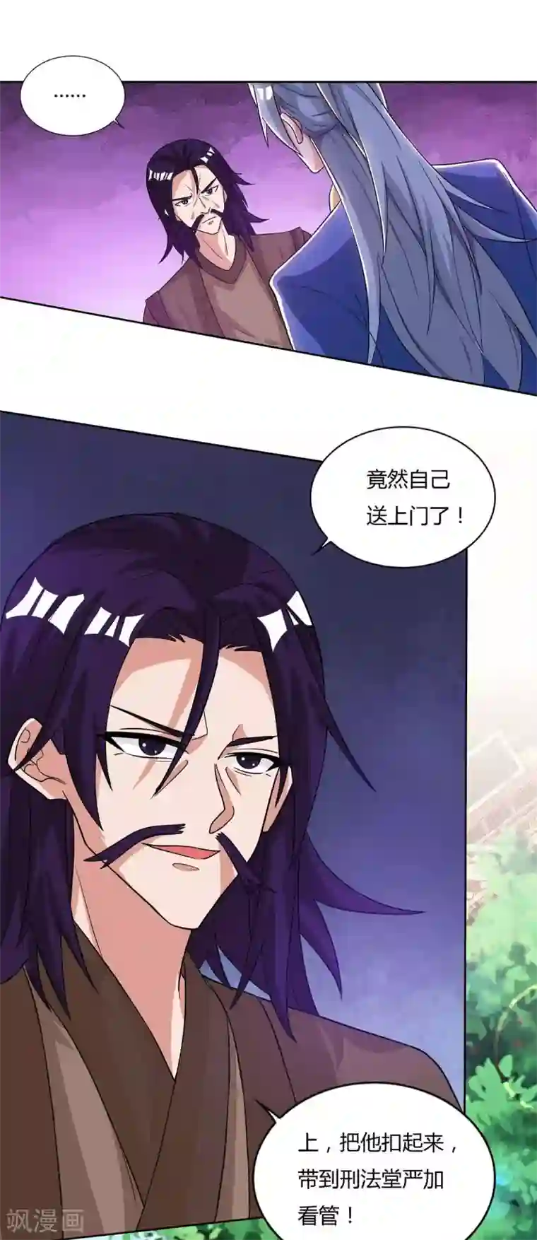 重生八万年第136话 求救宗门