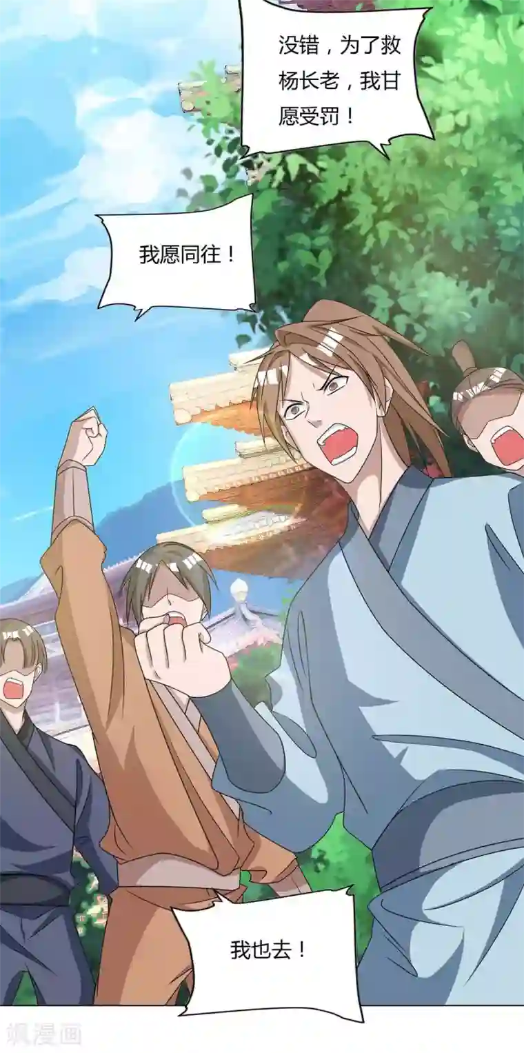 重生八万年第136话 求救宗门