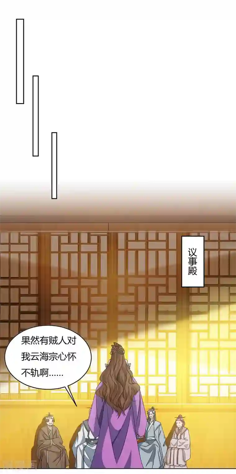 重生八万年第136话 求救宗门