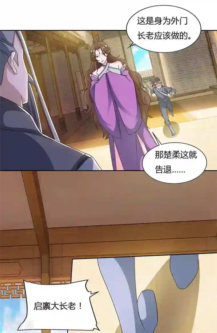 重生八万年第136话 求救宗门