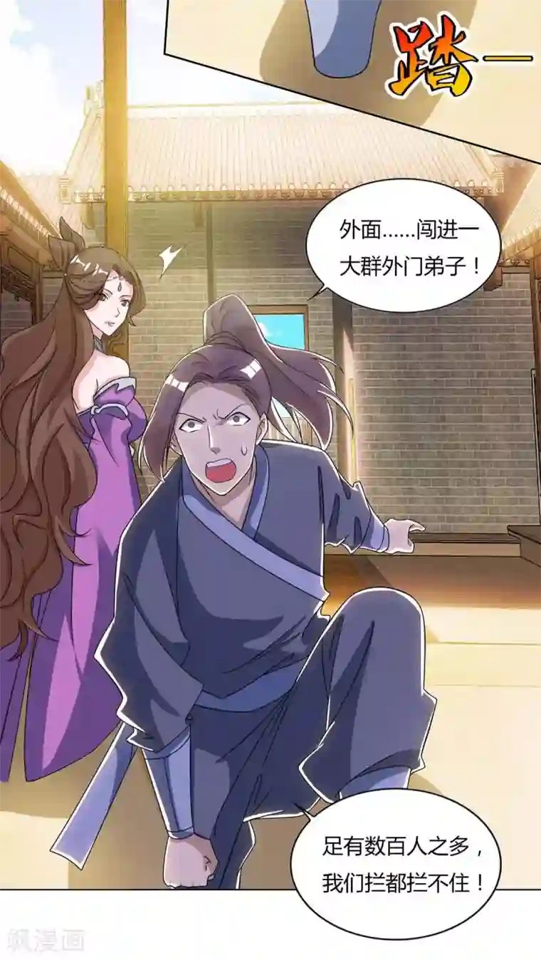 重生八万年第136话 求救宗门