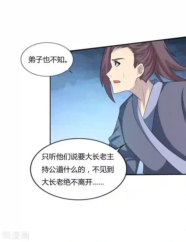 重生八万年第136话 求救宗门