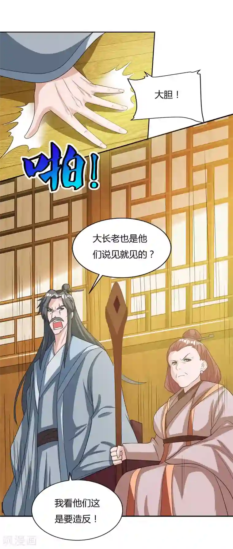 重生八万年第136话 求救宗门