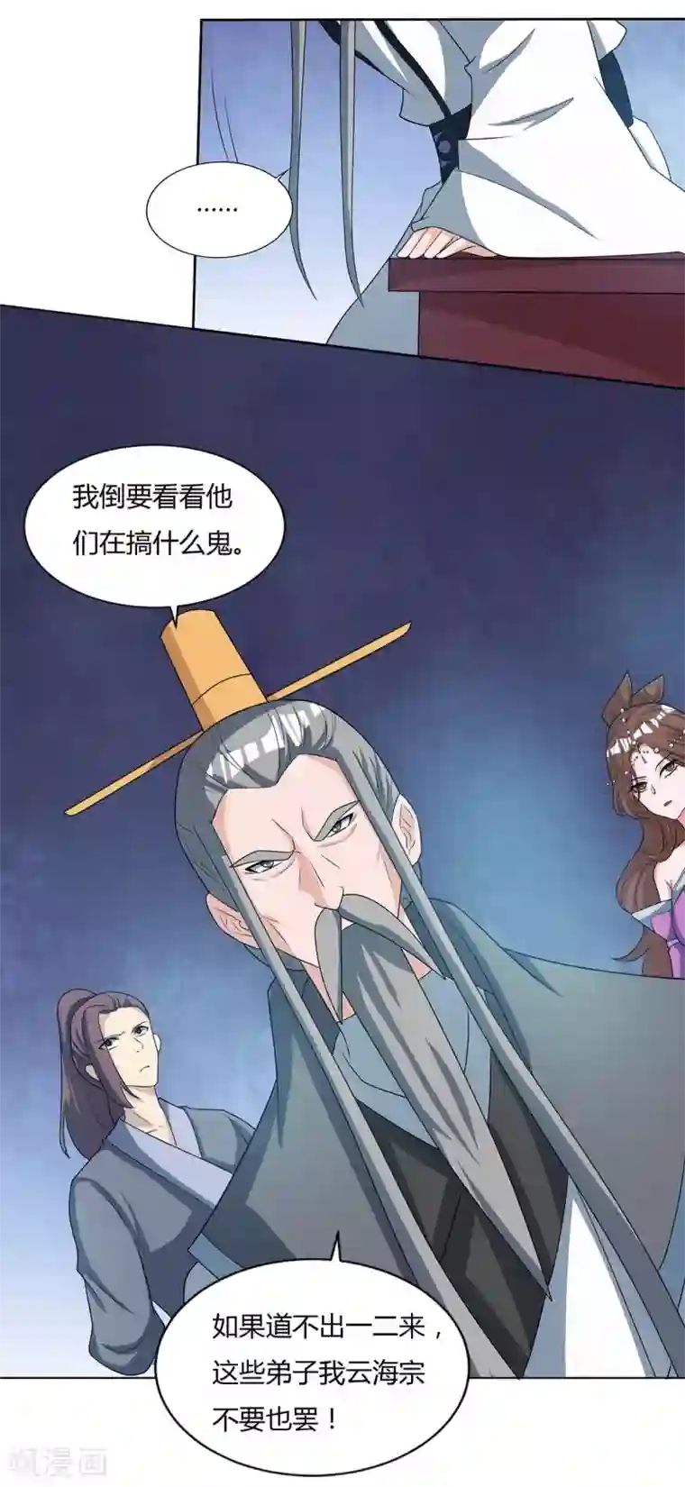 重生八万年第136话 求救宗门