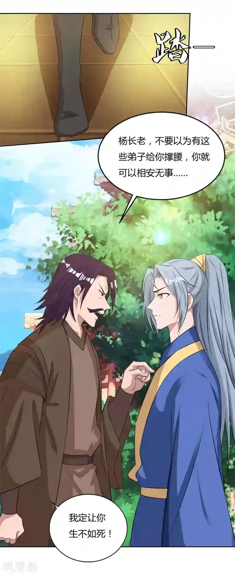 重生八万年第136话 求救宗门