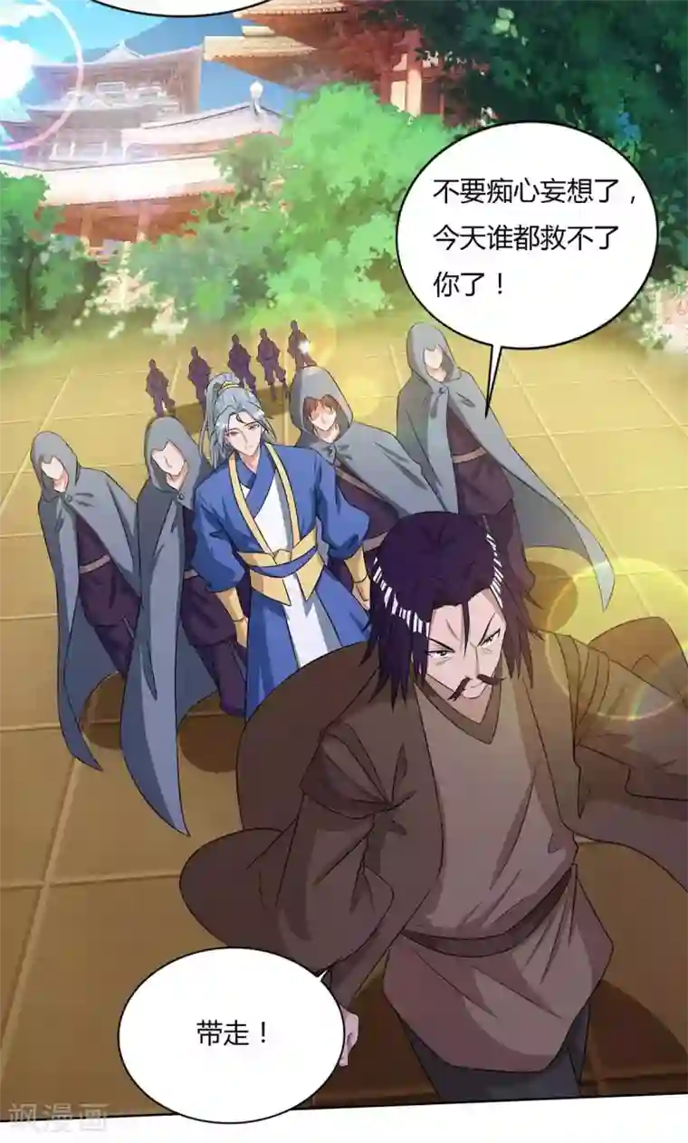 重生八万年第136话 求救宗门