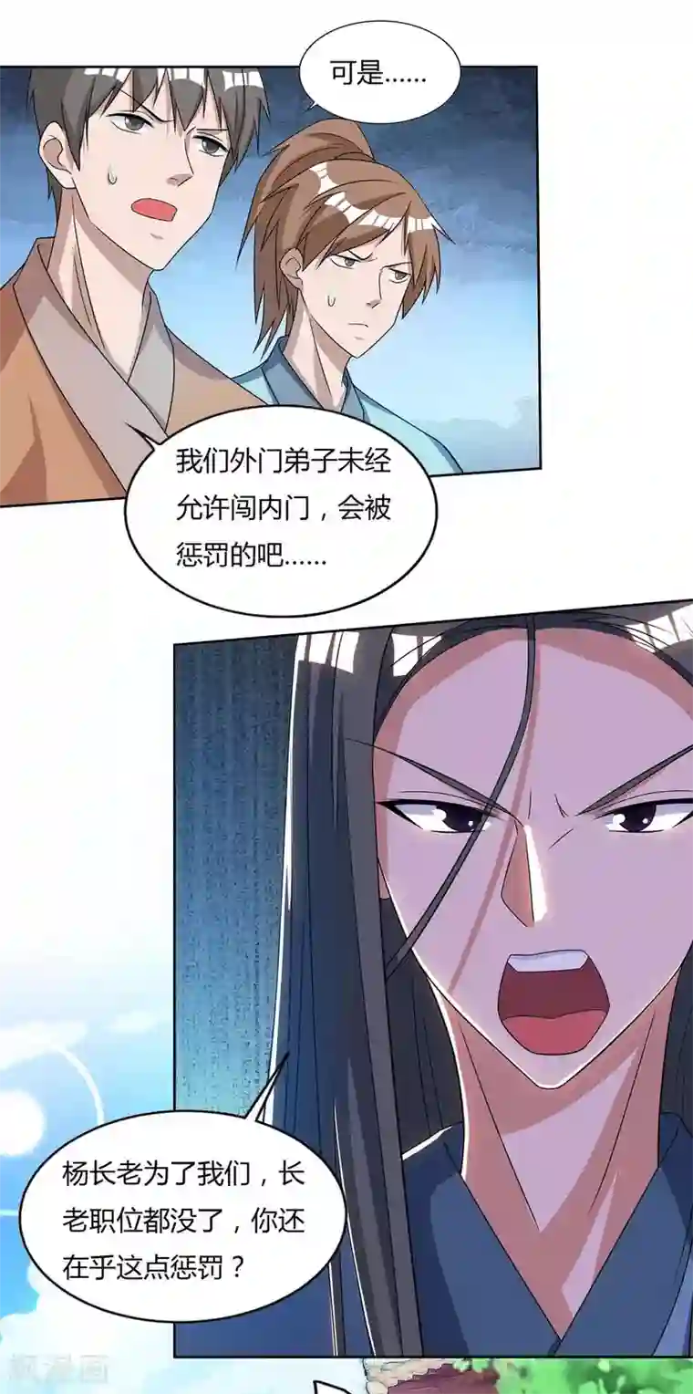 重生八万年第136话 求救宗门